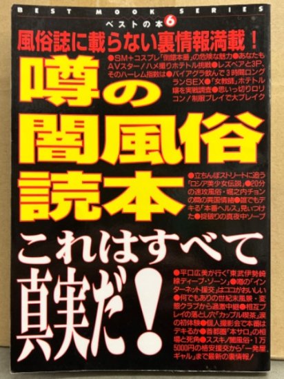 裏本 ロリ 雑誌 2003 2004 チョ～天然素人娘 + 裏セラ セット(アイドル ...